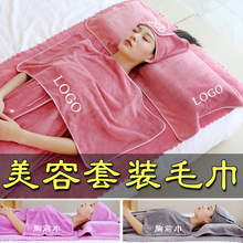 美容院白色毛巾美容院专用品包头巾皮肤管理毛巾三件套定制印logo