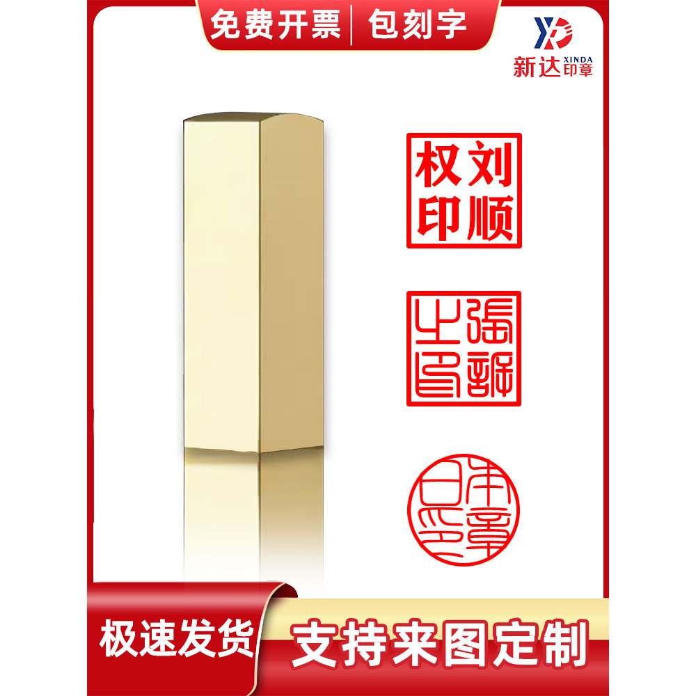 刻铜印章日本名字姓名定做私章定私章/趣味印章刻制服