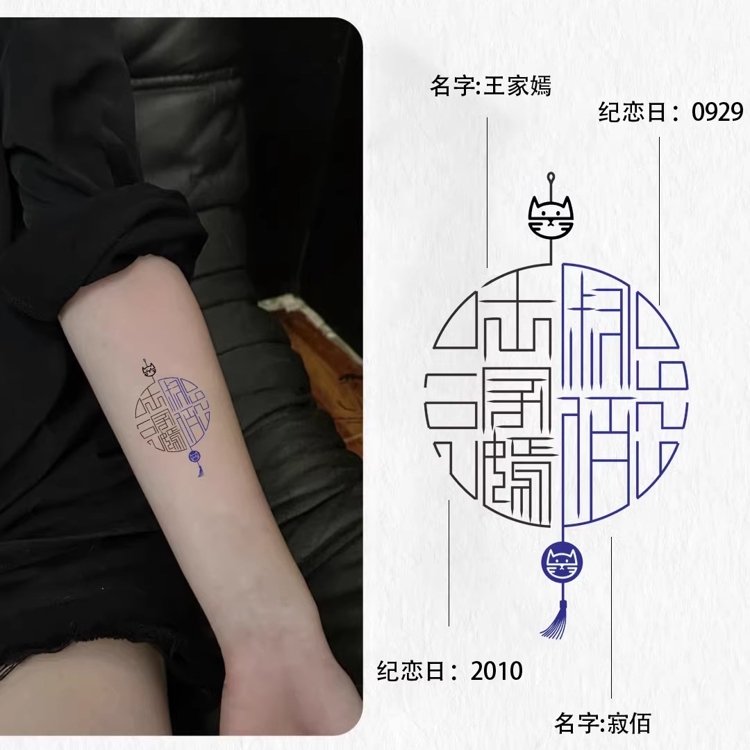 中国风篆体篆书印章风格情侣伴侣亲子闺蜜名字纹身logo设计电子稿