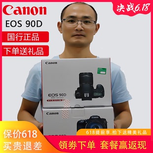 单反相机 单机 135USM 90D 80D EOS 200套机 佳能