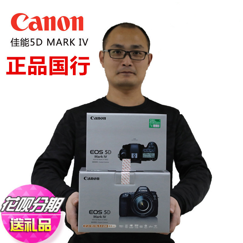 ¼ÑÄÜ EOS 5D Mark IV µ¥»úÉí 5D4Ì×»ú 5D 3 24-105 24-70µ¥·´Ïà»ú