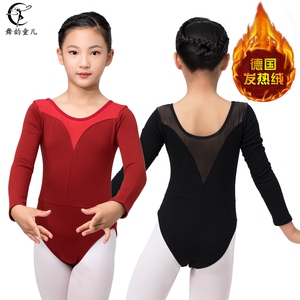 儿童舞蹈服女童冬季加绒长袖练功服芭蕾舞形体服中国舞考级体操服