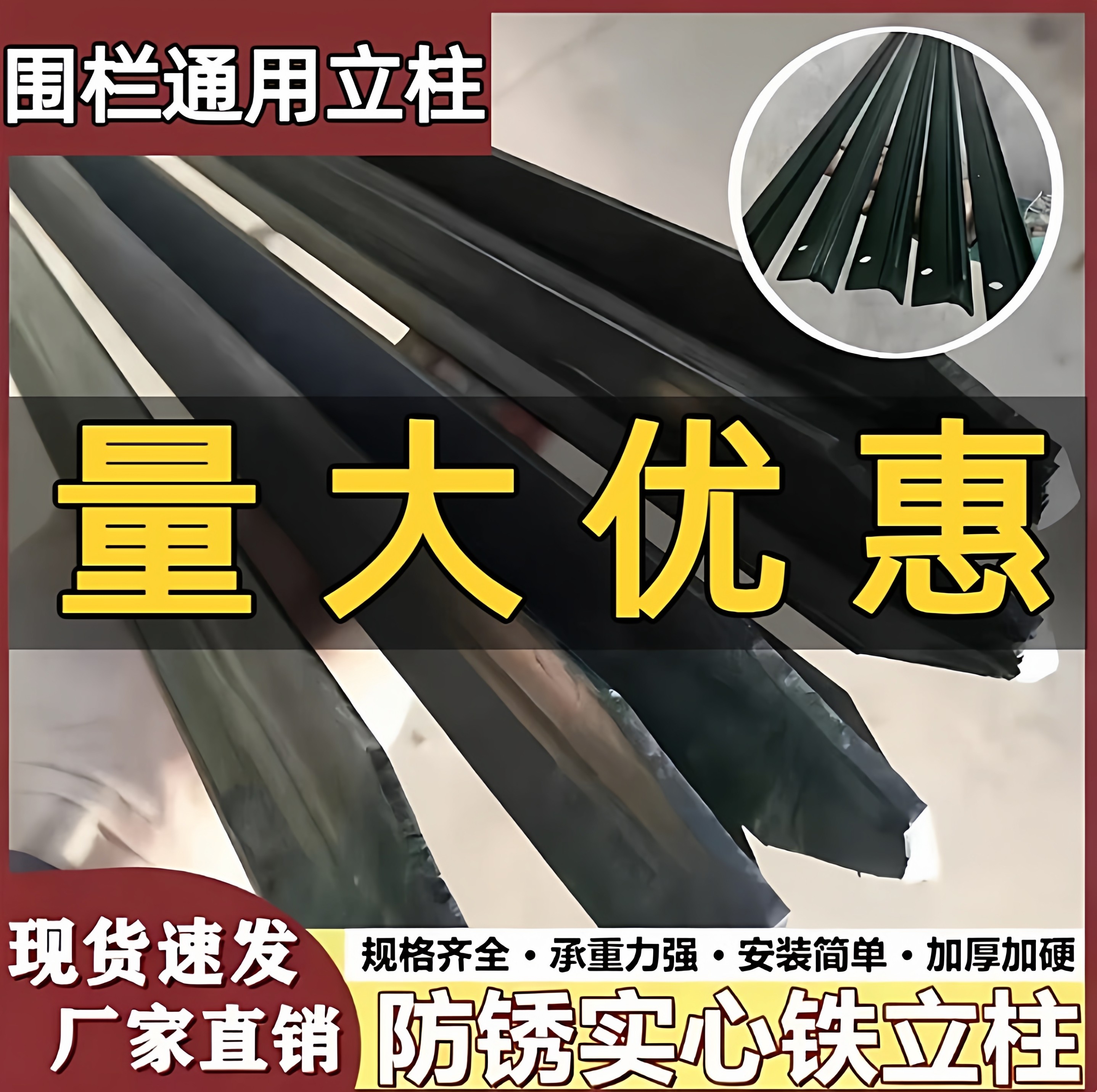 围栏牛栏网铁丝网立柱杆三角铁防护栏实心立柱养殖网牛羊网立柱杆,五金/工具,护栏/隔离栏,淘宝优惠券,粉丝福利购,淘宝优惠卷