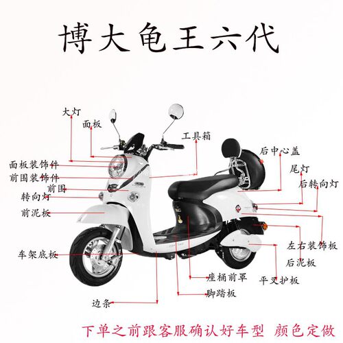电动车塑料件外壳金箭米尚