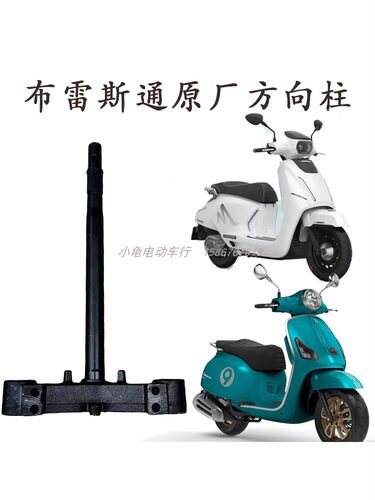 布雷斯通全系前叉原厂