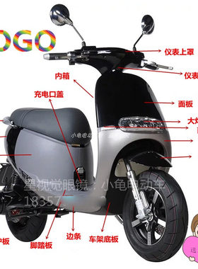 gogo电动车摩托车配件小黄人眼睛