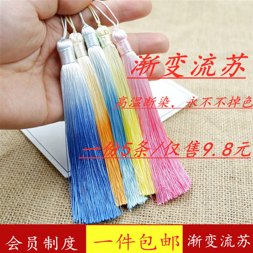 渐变流苏穗子头饰汉服手工DIY