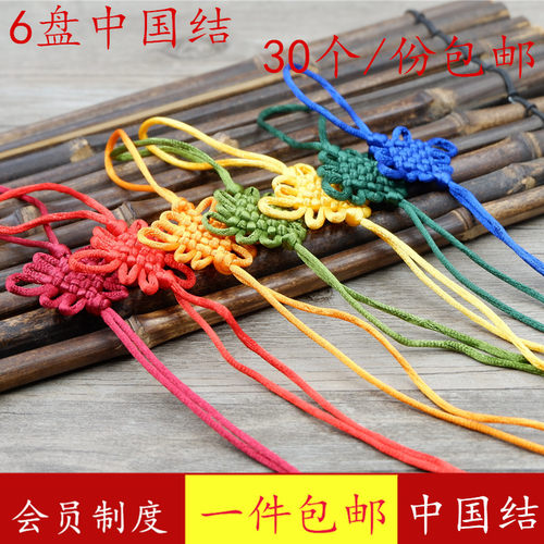 中国结挂件小装饰diy6盘手工挂饰