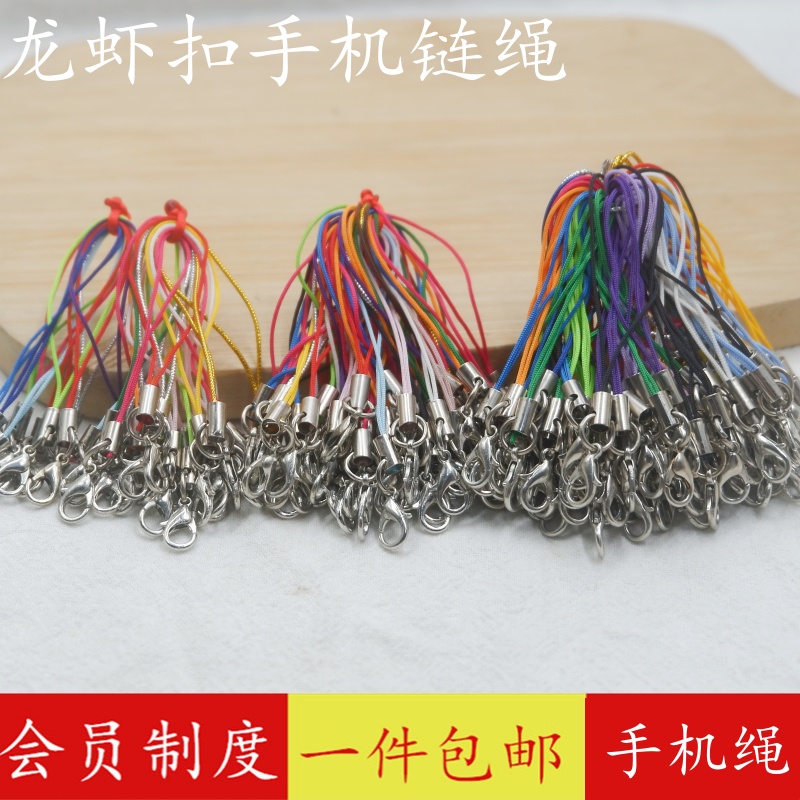 DIY配件单绳手机配绳挂饰龙虾扣