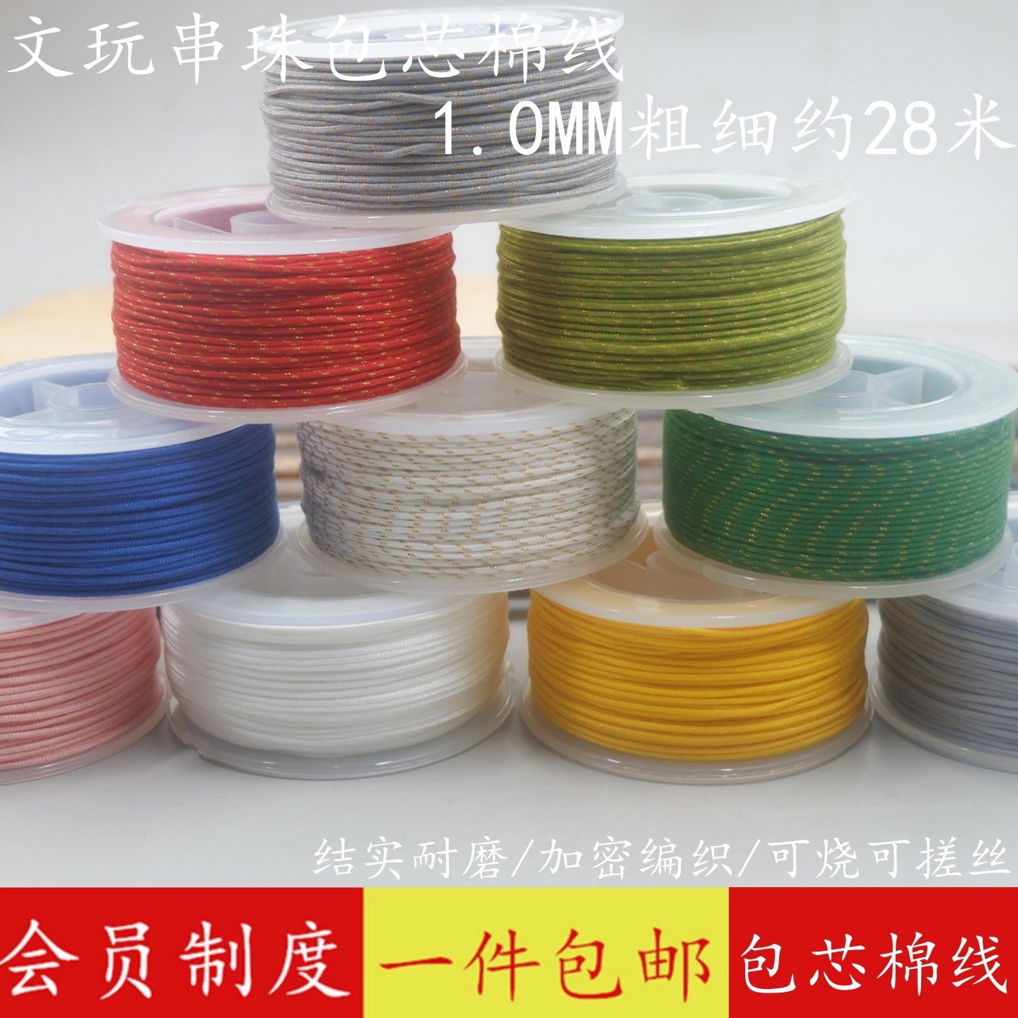 加金1.0mm文玩包芯棉绳可烧手搓棉线菩提手串绳子涤棉diy编织线绳