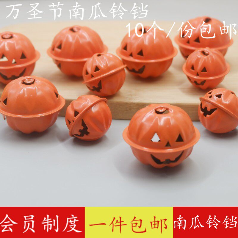 南瓜小铃装饰挂件彩色万圣节铃铛