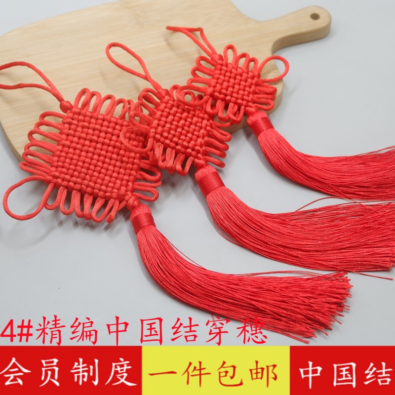 4号8/10/14盘中国结流苏挂件吊穗