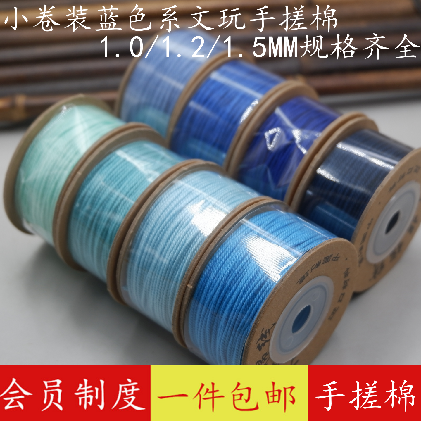 蓝色系列纯色棉线藏式手搓棉线文玩线绳子手工编织绳串珠耐磨流苏