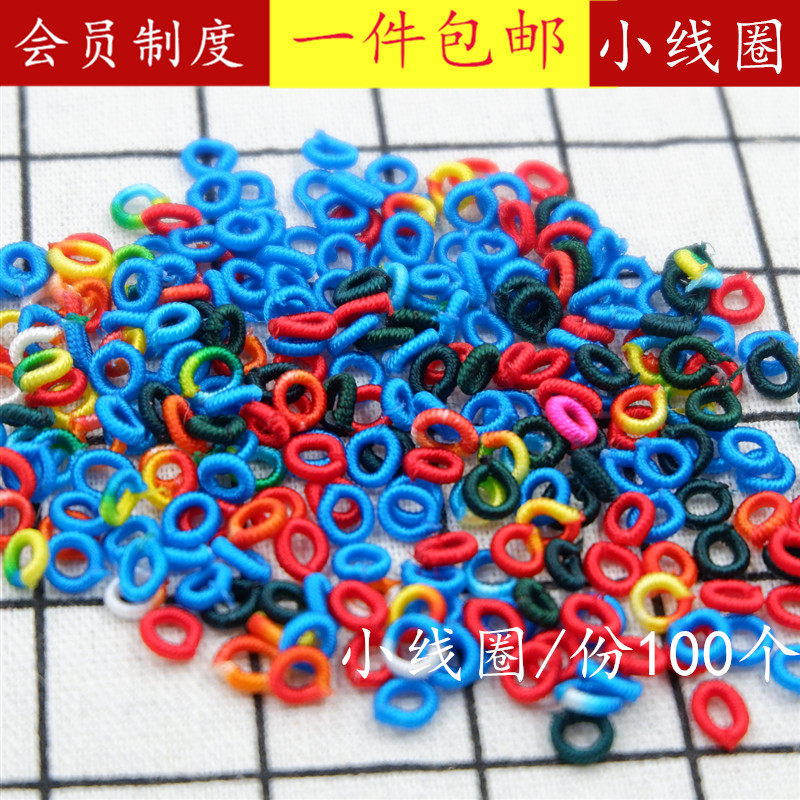 线圈菠萝扣菠萝结绕制线环扣DIY手链红绳材料手工编织饰品小配件