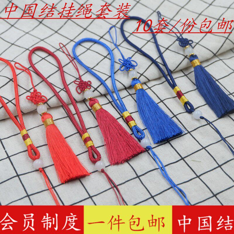 小中国结吊穗子端午香包挂绳流苏