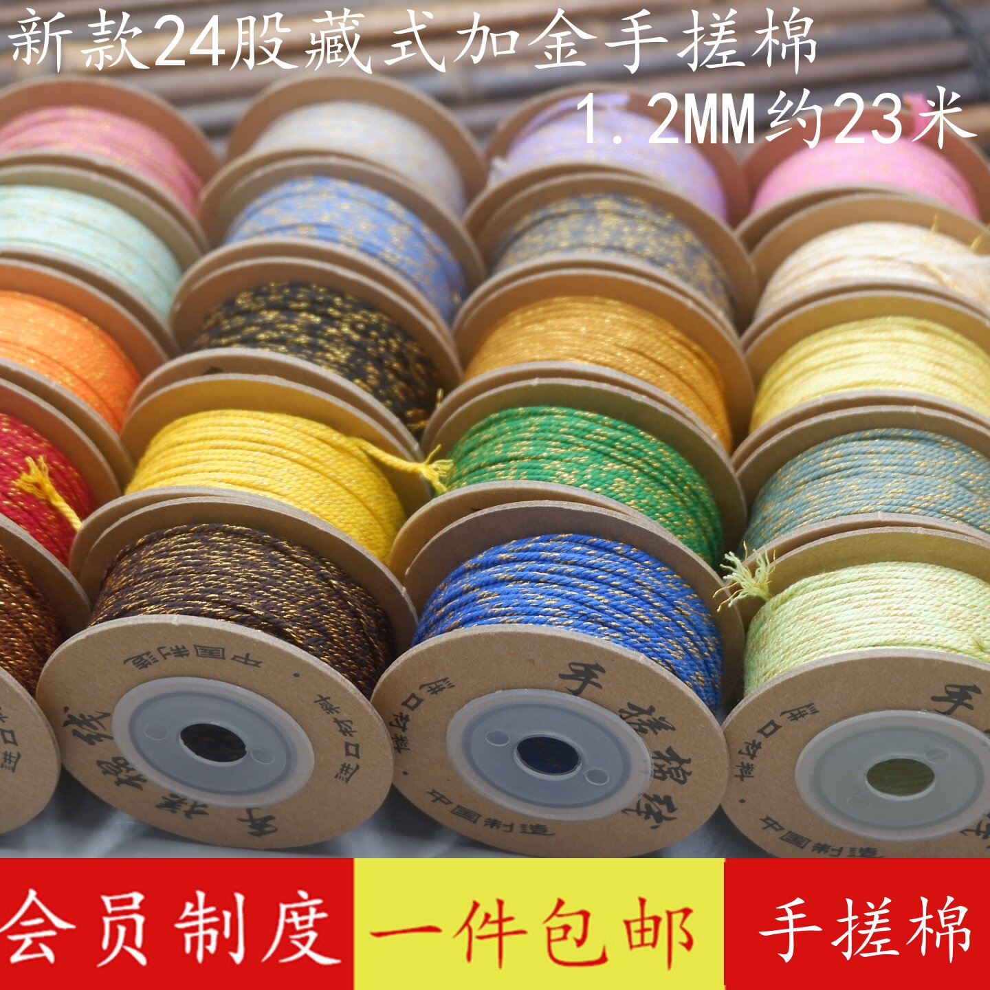 藏式加金手搓棉线文玩珠宝绳子鎏金棉绳金线diy手工盘缠手串挂绳