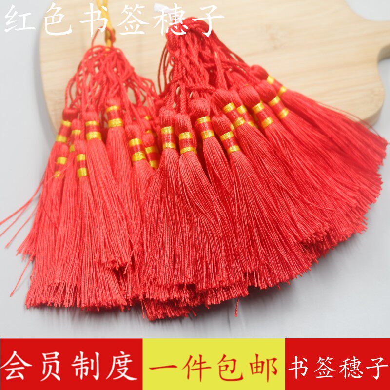 大红色书签穗子中国结吊穗小流苏