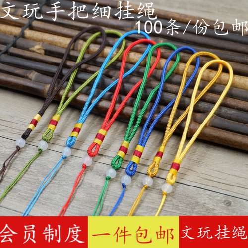新款圆珠手把绳diy手工编织挂绳
