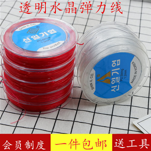 包邮透明水晶线弹力线串珠绳耐磨穿石榴石琥珀玛瑙金刚佛珠弹力绳