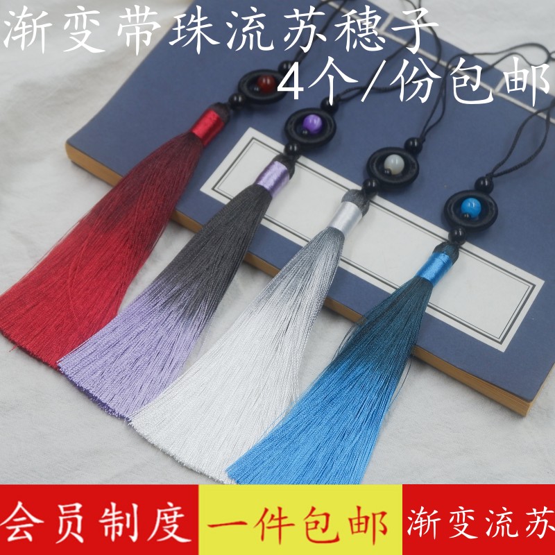长款渐变色流苏中国风汉服吊穗子