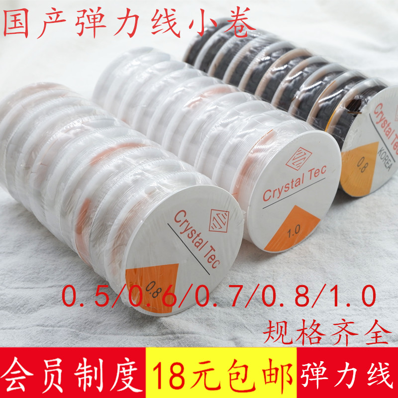 牛筋弹力线手链手串弹力绳绳子