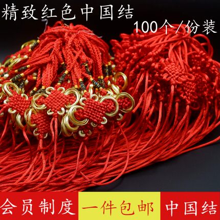 DIY手工材料金边小号中国结挂件流苏穗子半成品 装饰饰品配件包邮