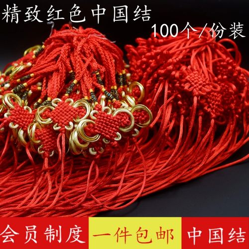 DIY手工材料金边中国结流苏穗子