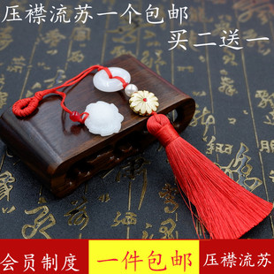 旗袍汉服压襟流苏穗子挂件复古中式平安扣莲花吊坠中国风胸针挂饰