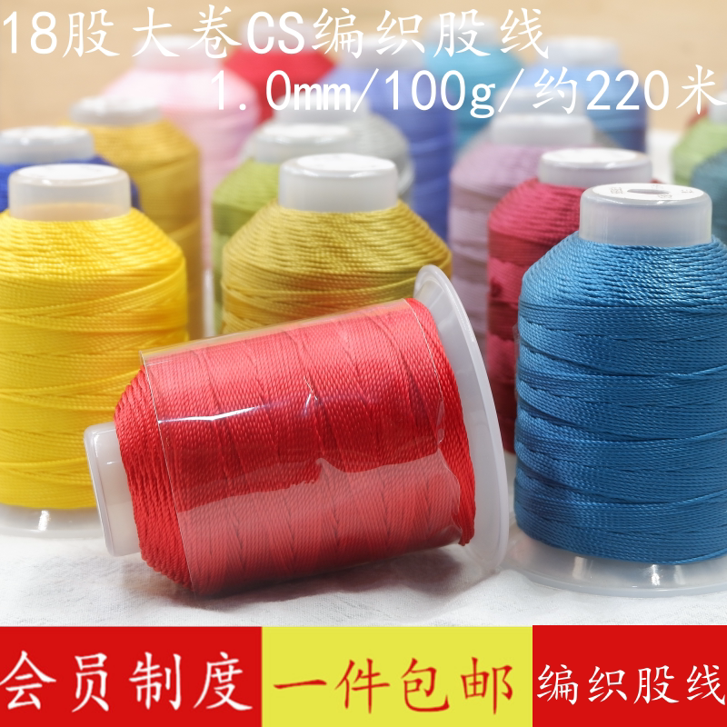 18股线莫兰迪色diy手工编织绳材料手链手绳编绳线项链绑吊坠挂绳