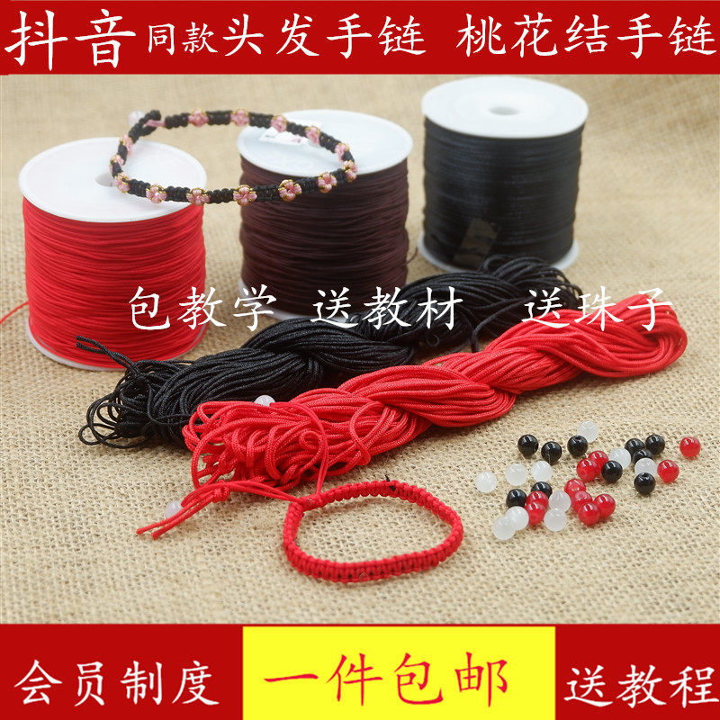 抖音同款网红手工编织自制用头发编手链的红绳子一缕青丝情侣手绳