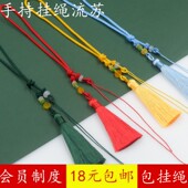 咖啡色车挂包包挂绳手工编织diy带流苏手机把玩件绳子翡翠玛瑙绳