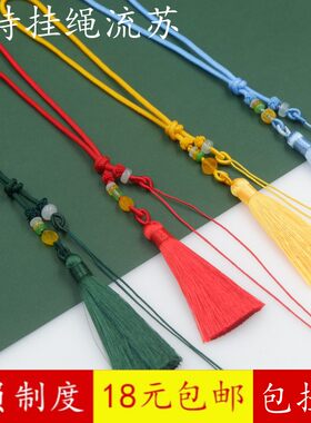 车挂包包挂绳手工编织diy带流苏