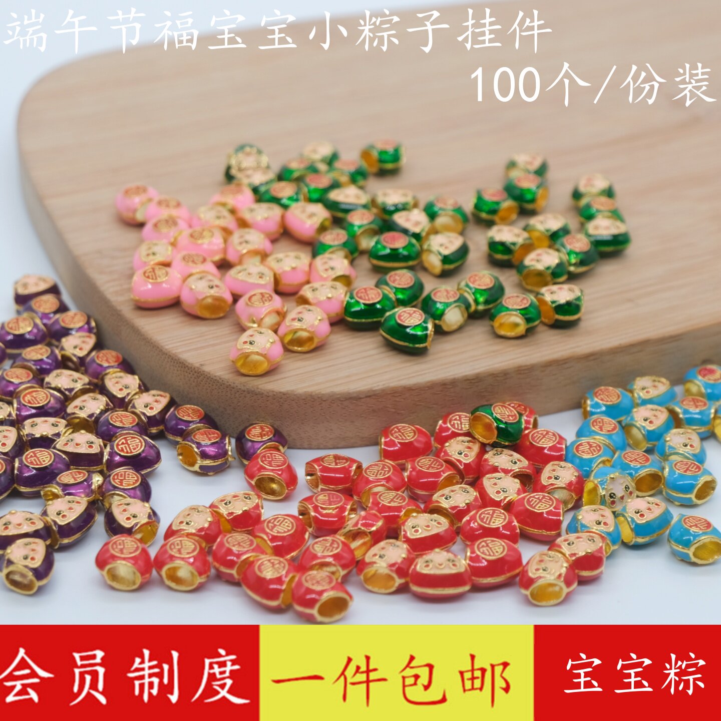 滴油小粽子五彩绳diy编织宝宝粽