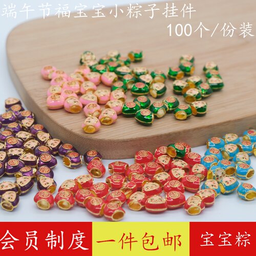 滴油小粽子五彩绳diy编织宝宝粽