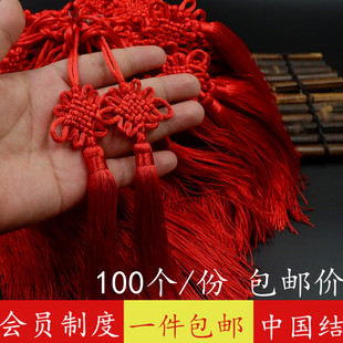 中国结流苏挂件小装饰小号6盘结吊挂饰吉祥家居diy配件流苏小穗子