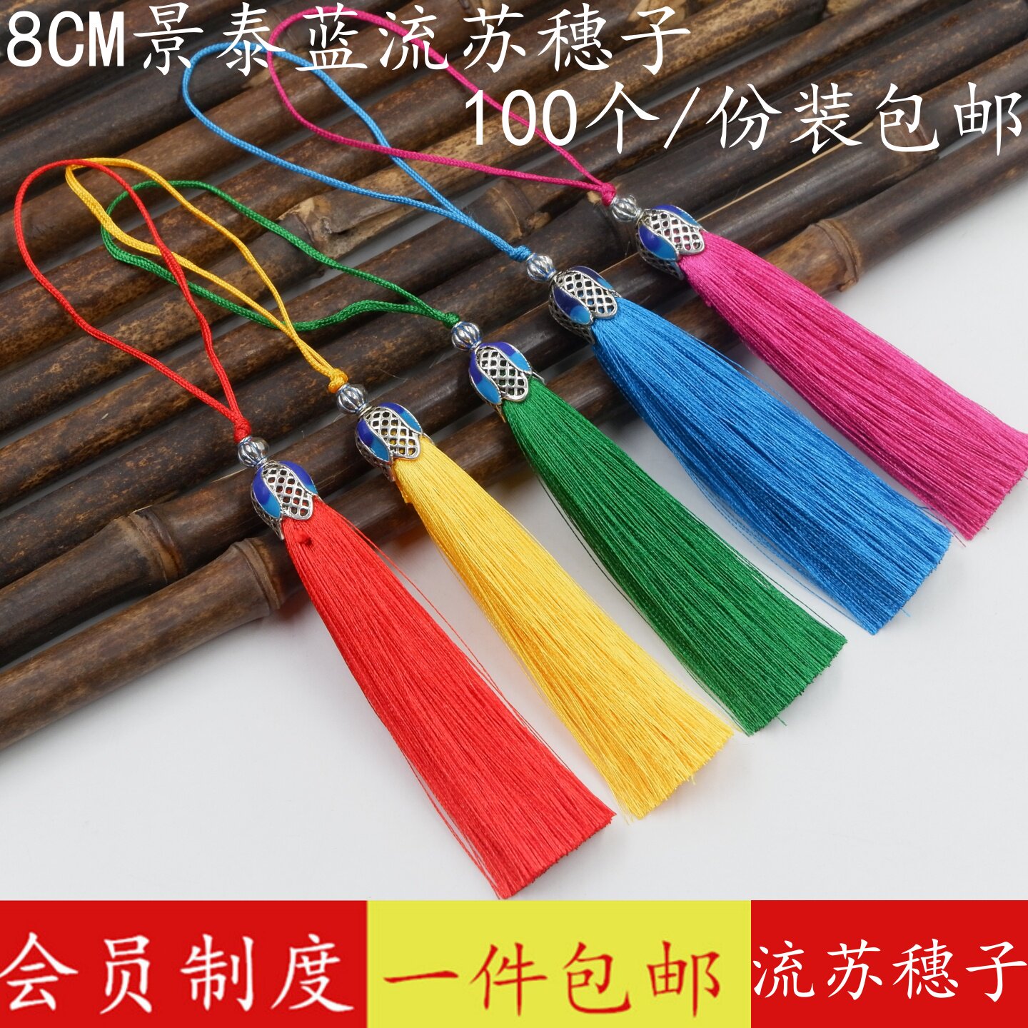 景泰蓝流苏小穗子8CM珈蓝帽吊坠