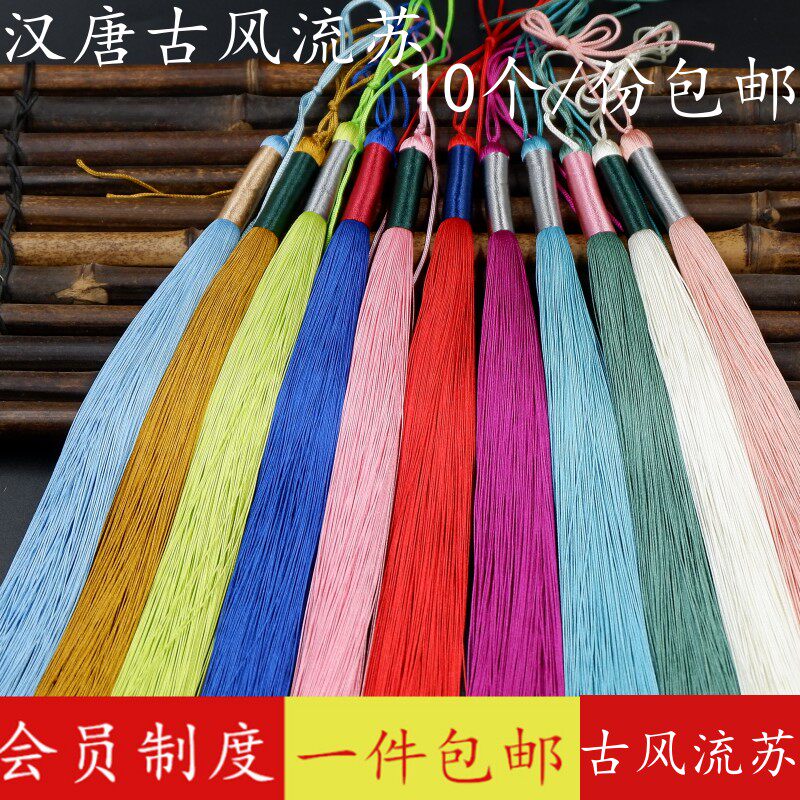 25cm流苏穗子长款配饰中国结吊穗