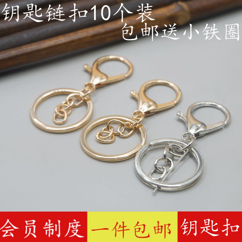 DIY配件龙虾钥匙扣链公仔挂件配