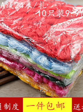 10支套装A玉线1MM玉线手工编织项一缕青丝手链彩色diy中国结红绳