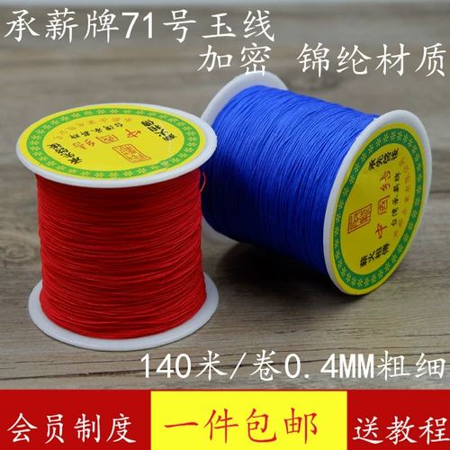 Плетеный браслет из красной нити ручной работы, бусины, кольцо, 0.4mm