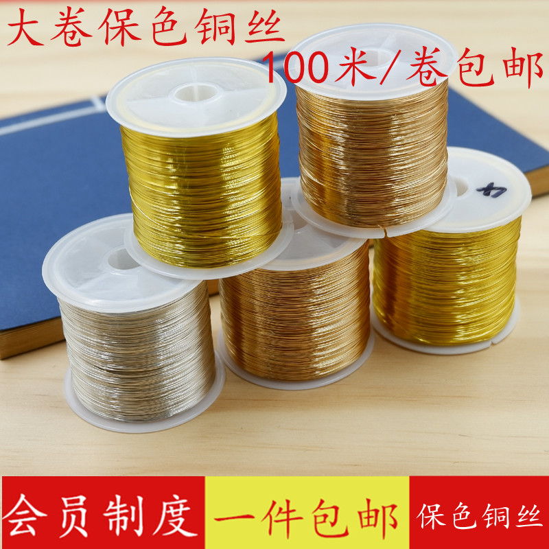 100米大卷保色铜丝发簪材料引线