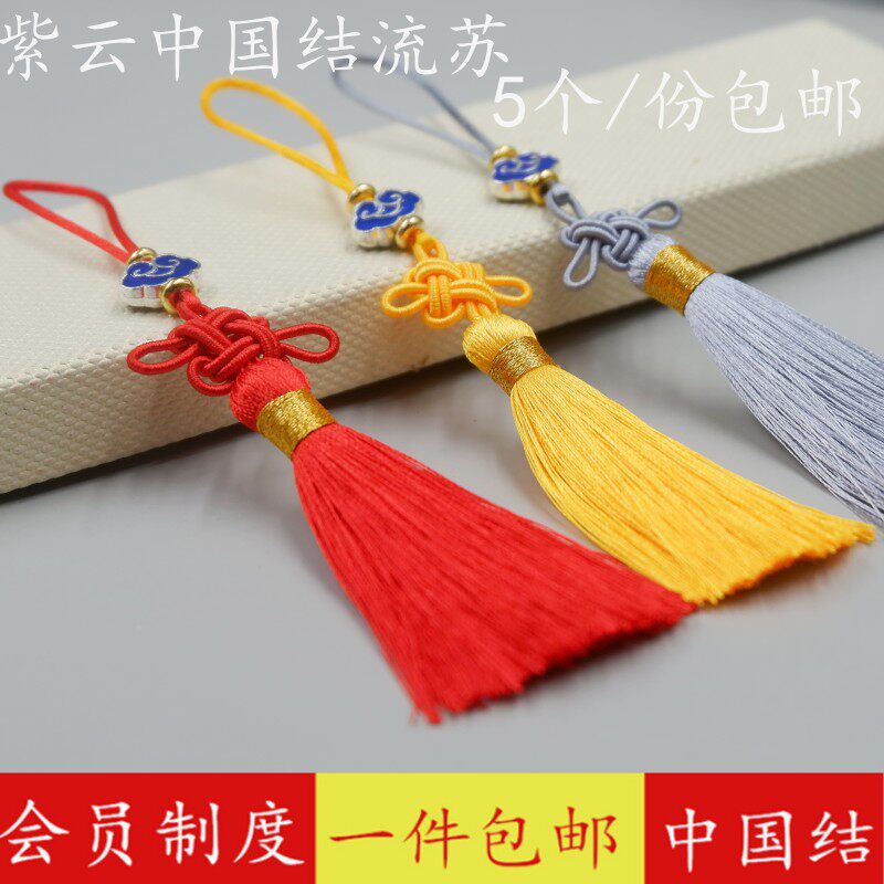 中国结流苏diy书签吊坠古风穗子