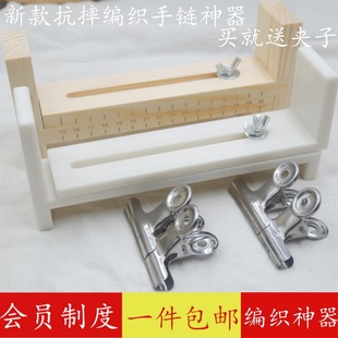 diy手链红绳编绳神器工具套装手工玉线蜡线平结编头发固定木架子