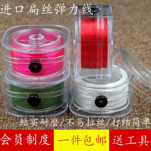 进口扁形弹力线结实耐磨文玩线