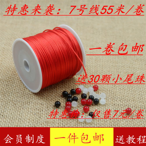 DIY手链红绳吊坠挂绳项链绳子线