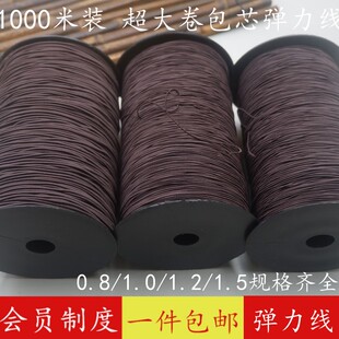 1000米大卷包芯弹力线穿手链松紧绳diy手工佛珠手串绳串珠弹力绳
