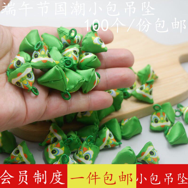 端午节粽子小香包老虎头手链配件