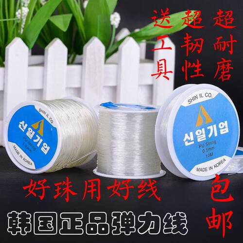 韩国进口水晶弹力线串珠绳diy