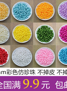 diy米白色项链散珠9.9元包邮