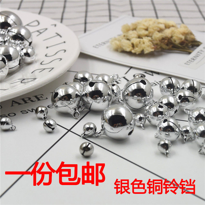 diy银色一字儿童手链挂件小铃铛